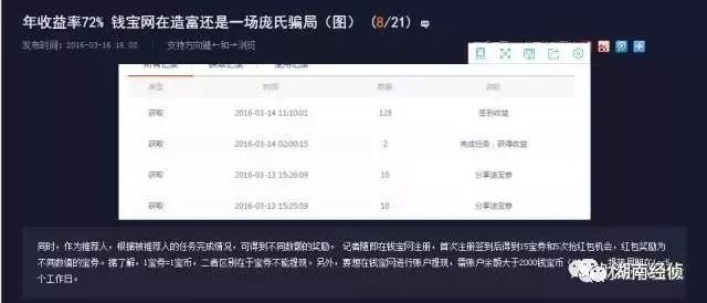 公安部最新名单出炉:这些都是金融诈骗,小心庞氏骗局