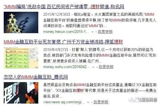 公安部最新名单出炉:这些都是金融诈骗,小心庞氏骗局