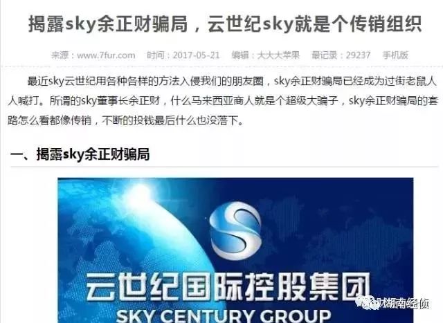 公安部最新名单出炉:这些都是金融诈骗,小心庞氏骗局