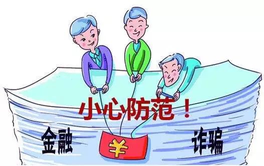 公安部正式宣布!金融骗子们慌了!(附2017最新骗局名单,东莞人千万别上当!)