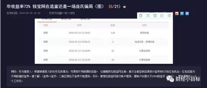 公安部正式宣布!金融骗子们慌了!(附2017最新骗局名单,东莞人千万别上当!)