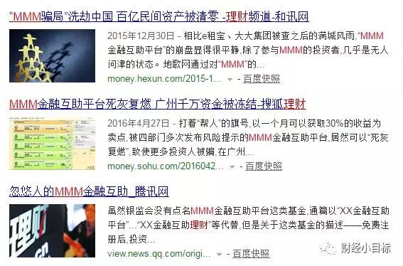 公安部正式宣布!金融骗子们慌了!(附2017最新骗局名单,东莞人千万别上当!)