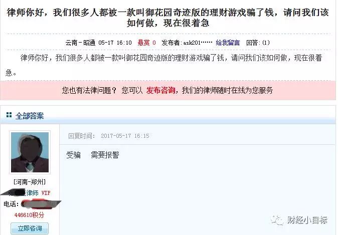 公安部正式宣布!金融骗子们慌了!(附2017最新骗局名单,东莞人千万别上当!)