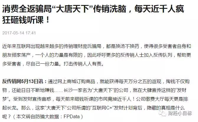 公安部正式宣布!金融骗子们慌了!(附2017最新骗局名单,东莞人千万别上当!)