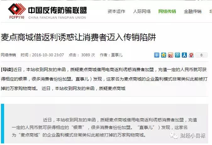 公安部正式宣布!金融骗子们慌了!(附2017最新骗局名单,东莞人千万别上当!)
