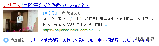 公安部正式宣布!金融骗子们慌了!(附2017最新骗局名单,东莞人千万别上当!)