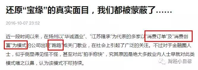 公安部正式宣布!金融骗子们慌了!(附2017最新骗局名单,东莞人千万别上当!)
