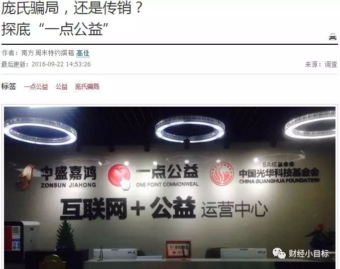 公安部正式宣布!金融骗子们慌了!(附2017最新骗局名单,东莞人千万别上当!)