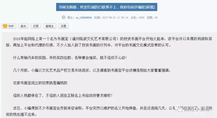 公安部正式宣布!金融骗子们慌了!(附2017最新骗局名单,东莞人千万别上当!)