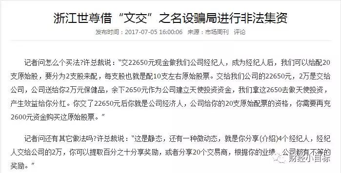 公安部正式宣布!金融骗子们慌了!(附2017最新骗局名单,东莞人千万别上当!)