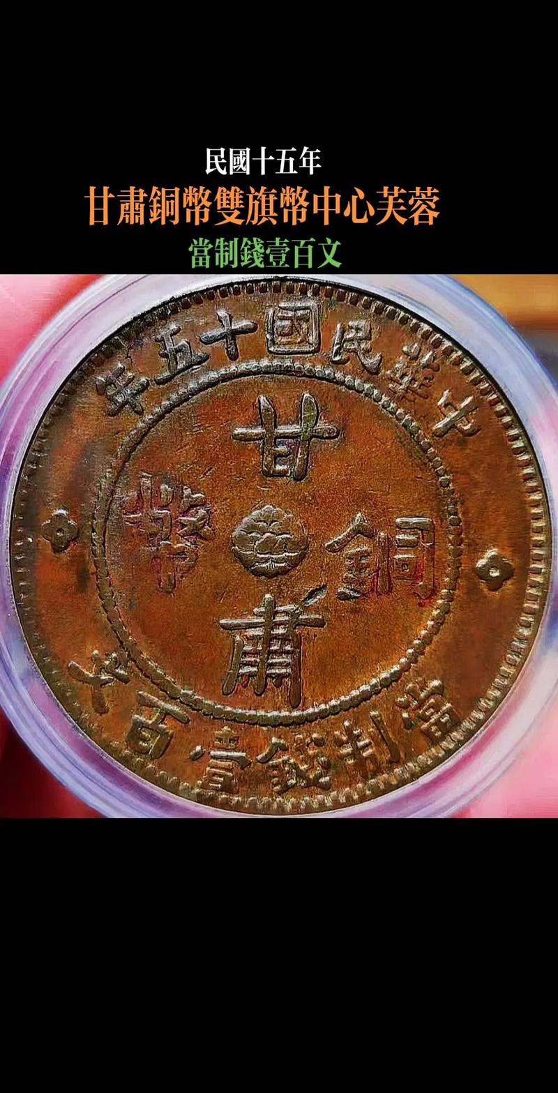 2025年双旗币收藏投资深度解析