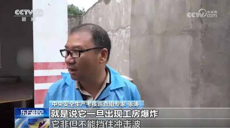 花炮厂建了一座假墙来防爆，纯正的忽悠人