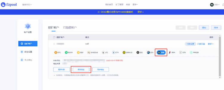 热销矿机CK5怎么挖?全网最详细CK5评测教程