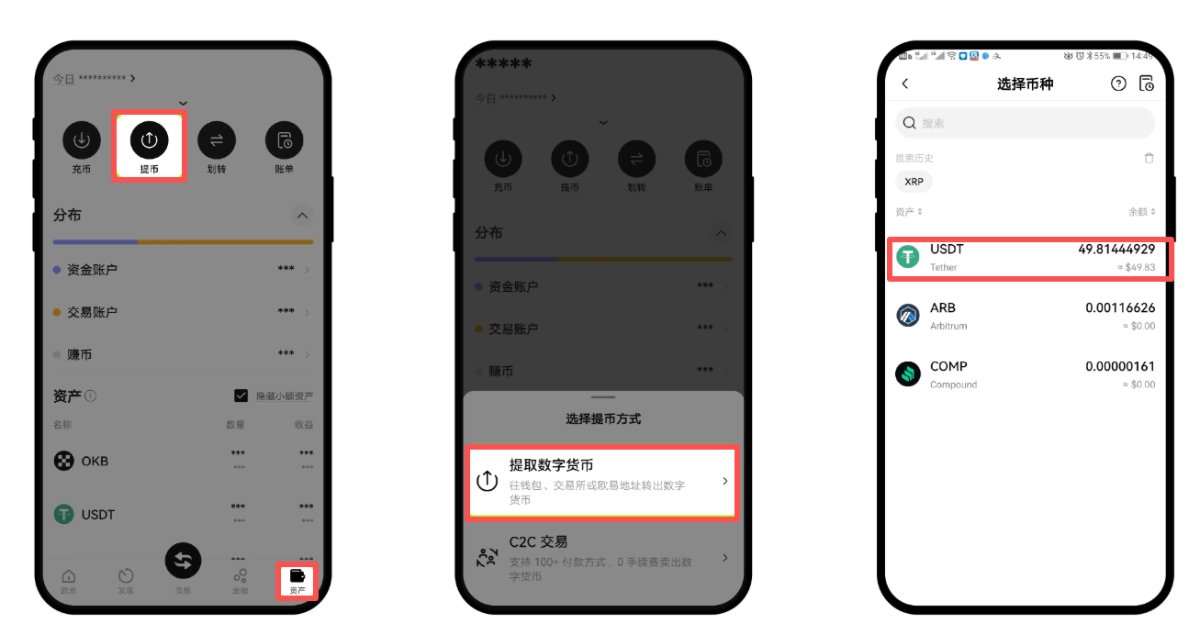 欧易提币为何显示网络拥堵?如何解决?欧易提取USDT并查看进度教学