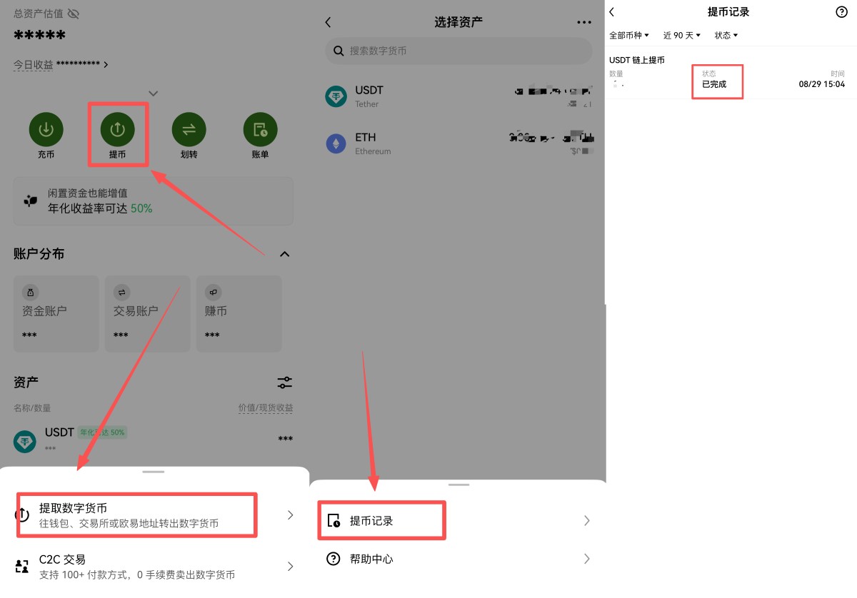 欧易提币为何显示网络拥堵?如何解决?欧易提取USDT并查看进度教学