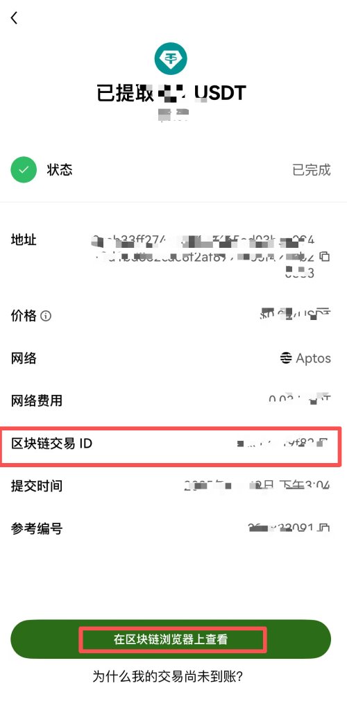 欧易提币为何显示网络拥堵?如何解决?欧易提取USDT并查看进度教学