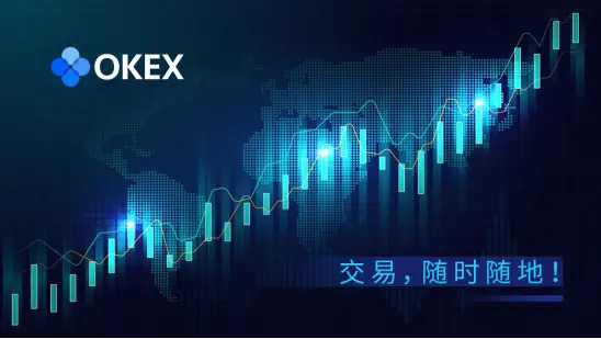 加密货币投资选择交易平台_okex加密货币交易平台优势_欧易okx行业地位