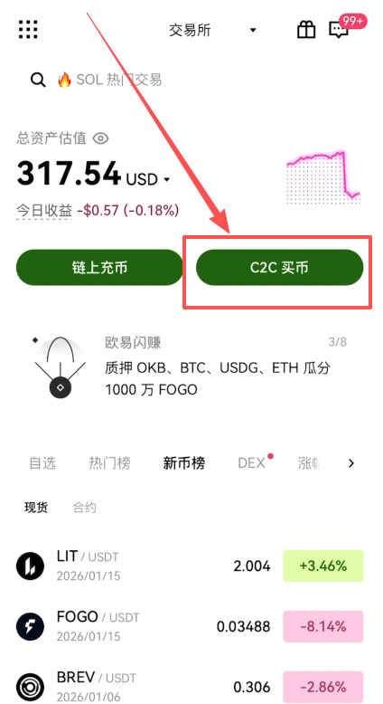 欧易OKX买卖比特币新手完整流程教学（从入金、交易BTC到出金）