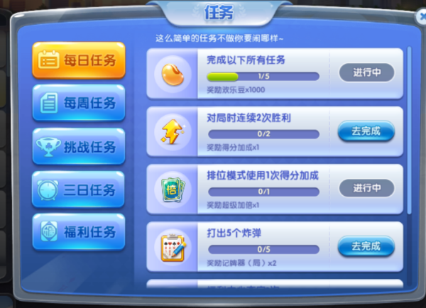 QQ游戏大厅欢乐斗地主如何快速赚豆_头衔有哪些