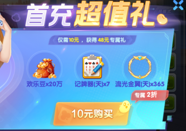 QQ游戏大厅欢乐斗地主如何快速赚豆_头衔有哪些