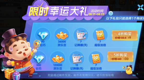 QQ游戏大厅欢乐斗地主如何快速赚豆_头衔有哪些