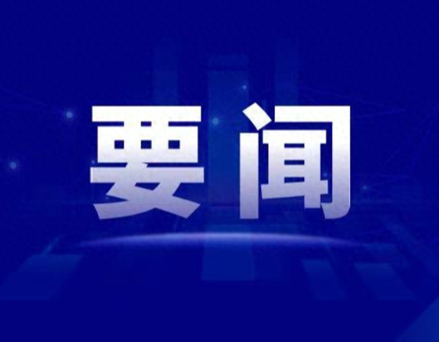 刚刚，央行发布重要数据！