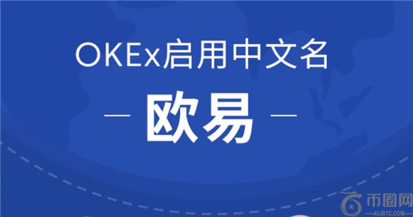 欧易okex怎么买永续合约 欧易okex如何开通合约