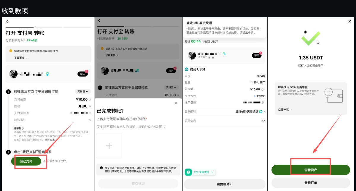 欧易OKX购买USDT新手教学:OKX C2C安全买币攻略与避坑指南