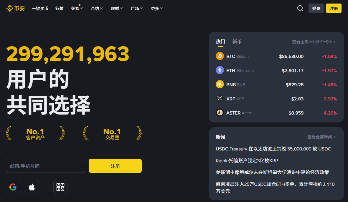 2026年欧易OKX vs 币安Binance 华人用户该选哪个交易所?