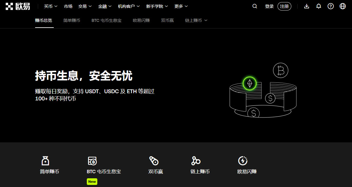 2026年欧易OKX vs 币安Binance 华人用户该选哪个交易所?