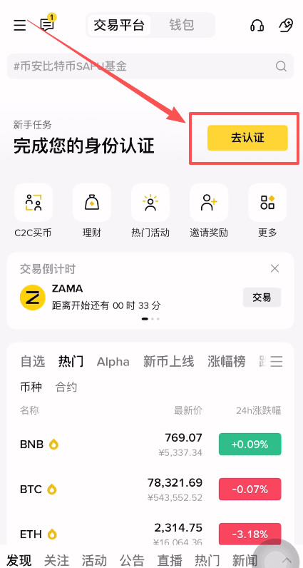 2026年欧易OKX vs 币安Binance 华人用户该选哪个交易所?