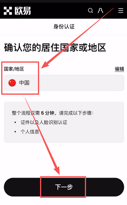 2026年欧易OKX vs 币安Binance 华人用户该选哪个交易所?