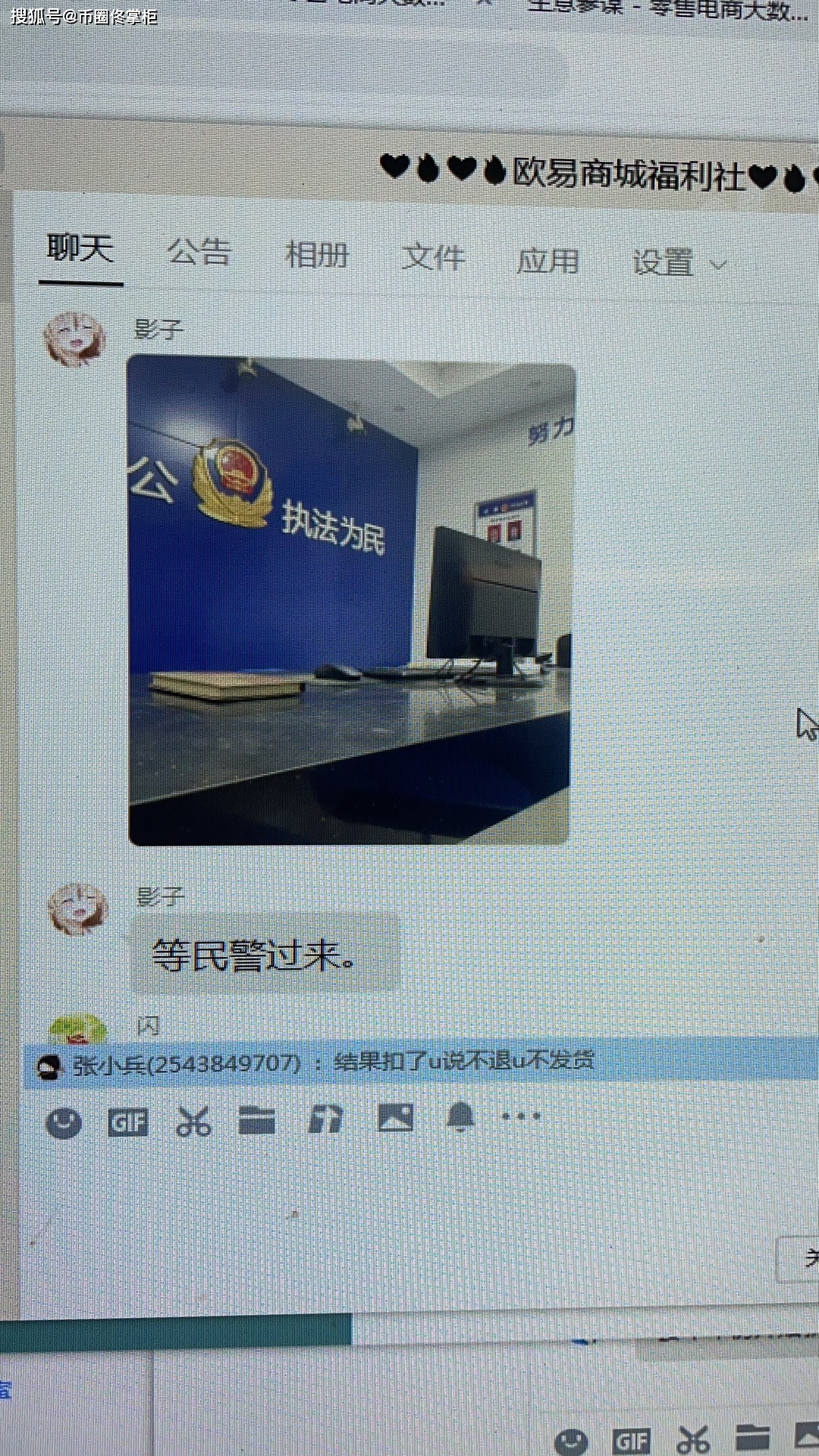 欧易商城跑路，我被推特大V二狗子骗了4000多刀