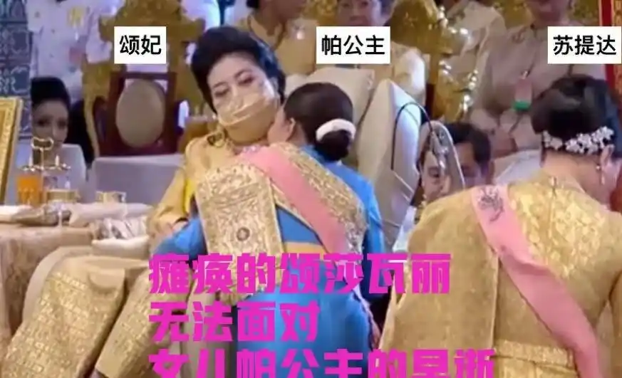 泰王玛哈长跪亡女棺前真相_泰国皇室亲王_帕公主近亲结婚悲剧