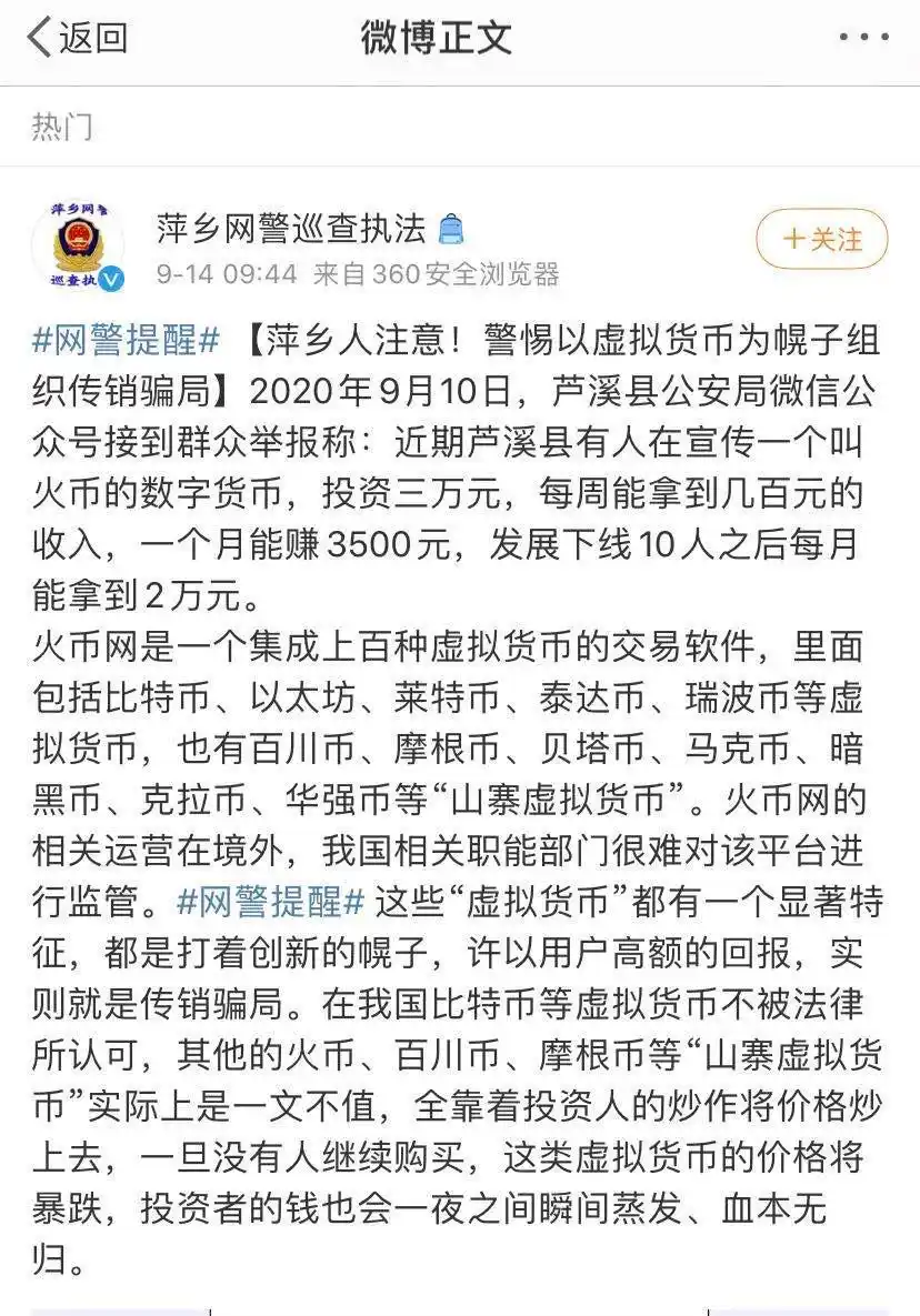 克拉币官网_火币网被不法分子碰瓷_虚拟货币传销骗局