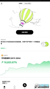 ice冰币挖矿下载app最新版 v6.180.0