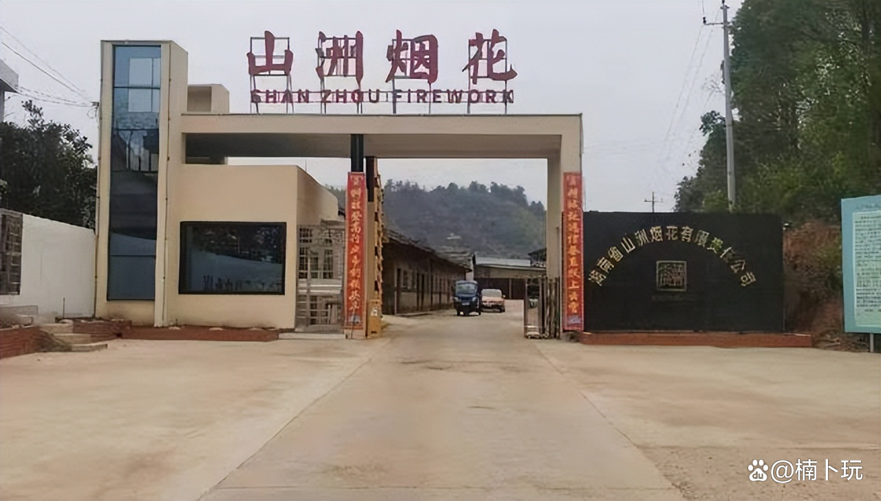 人命岂是儿戏！一花炮厂爆炸，9人遇难，26人受伤，企业19天前刚被罚