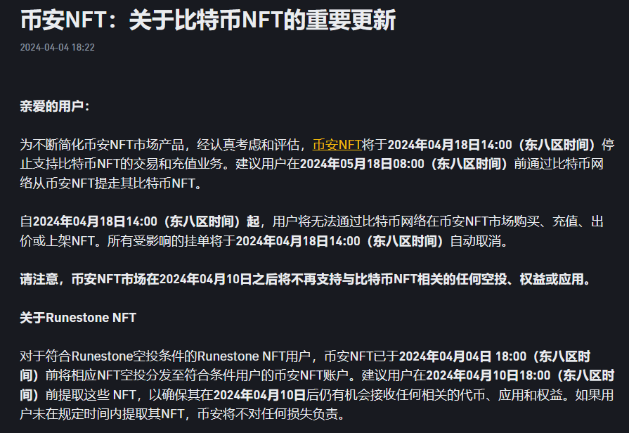 突发！全球最大加密货币交易所将停止交易！