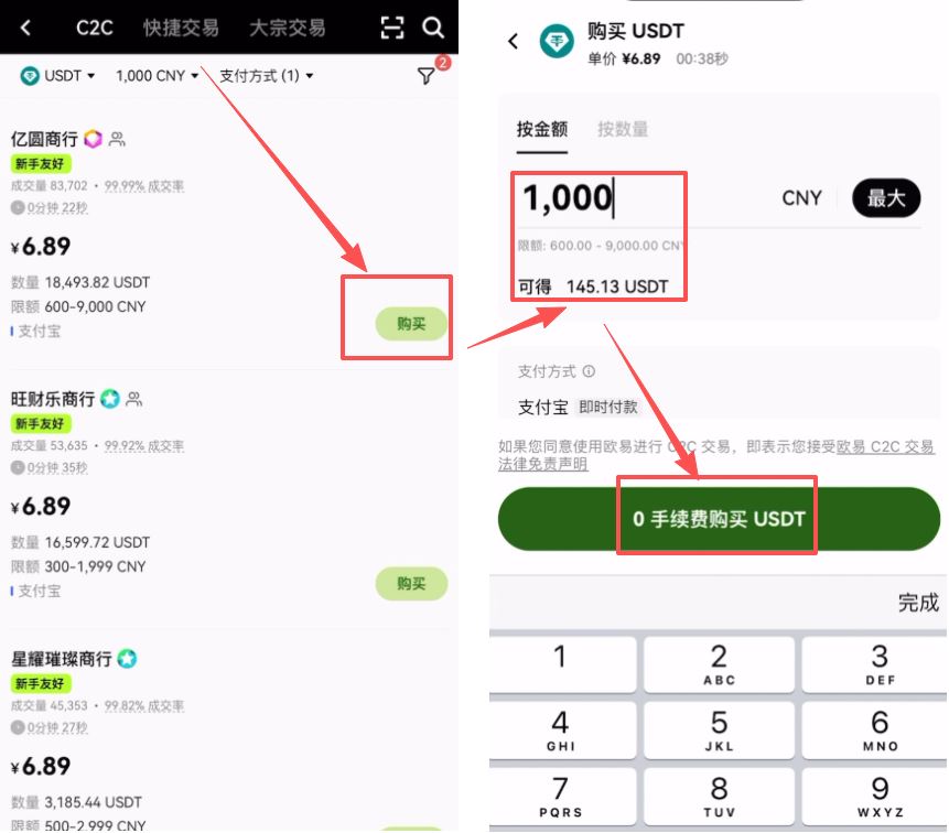 OKX 欧易交易所使用攻略：从买币到下单完整演示