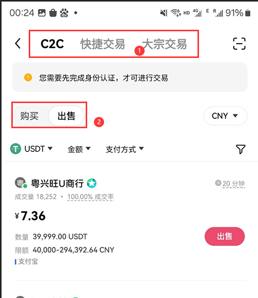 欧易如何买币？OKX/欧易买币卖币教程详解