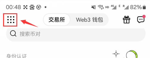 OKEX欧易交易所怎么充值购买?欧易买币教程