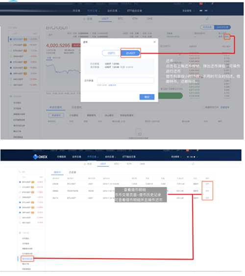 OKEX欧易交易所怎么充值购买?欧易买币教程