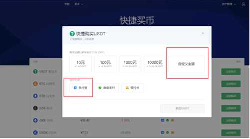 OKEX欧易交易所怎么充值购买?欧易买币教程