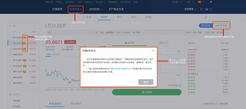 OKEX欧易交易所怎么充值购买?欧易买币教程