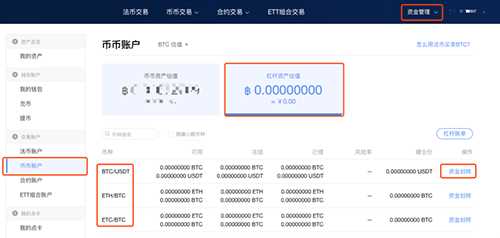 OKEX欧易交易所怎么充值购买?欧易买币教程