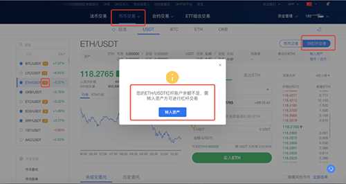 OKEX欧易交易所怎么充值购买?欧易买币教程