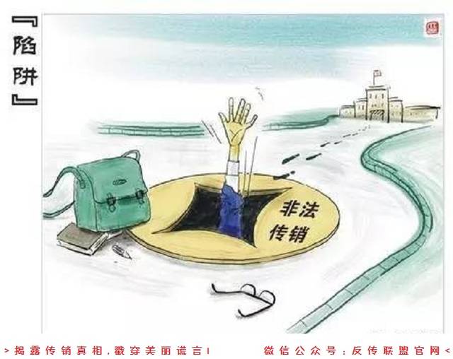 6万换1000万?莒县这起近年来最大传销案背后真相