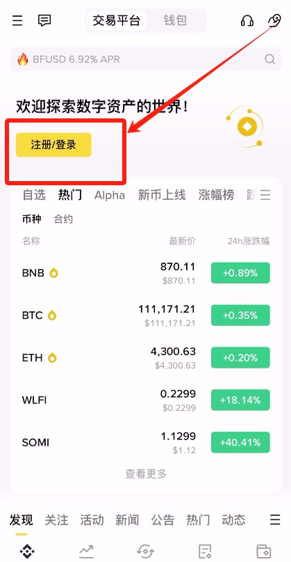 2025最新 比特币是什么?怎么玩?比特币为什么有价值?