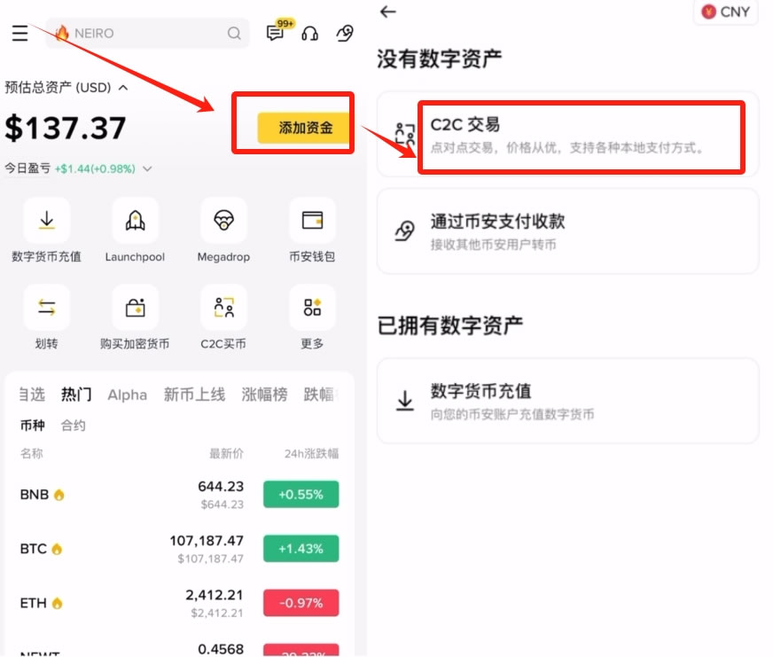 2025最新 比特币是什么?怎么玩?比特币为什么有价值?