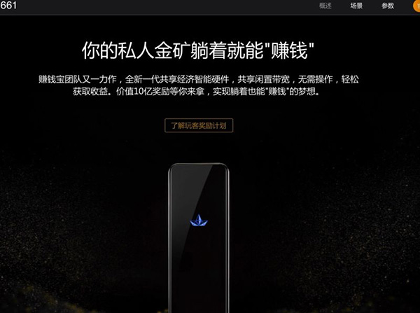 玩客币是再造比特币?迅雷:不能现金购买和交易,不是ICO